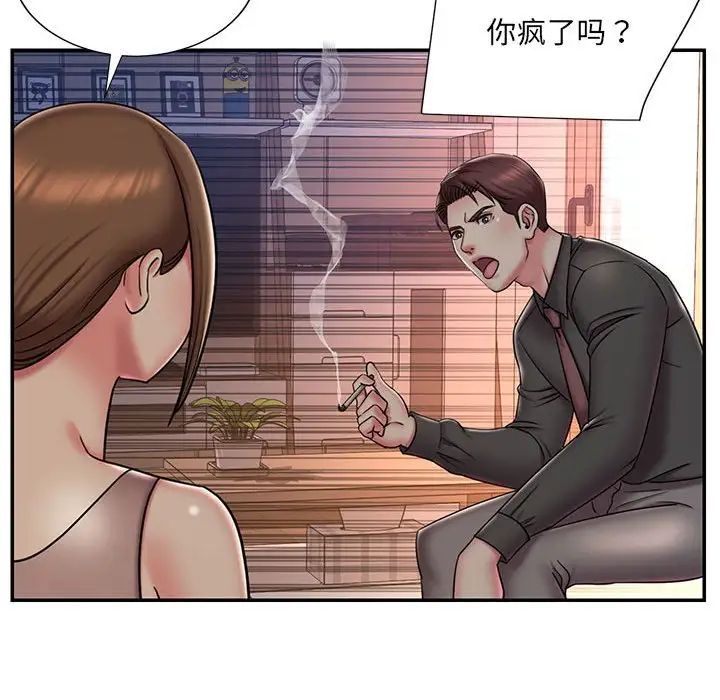 《被拋棄的男人》在线观看 第41话 漫画图片49