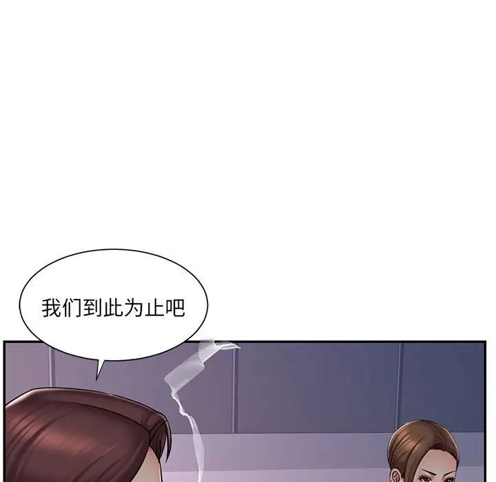 《被拋棄的男人》在线观看 第41话 漫画图片53