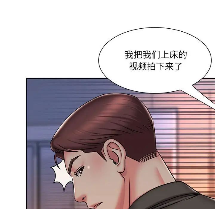 《被拋棄的男人》在线观看 第41话 漫画图片56