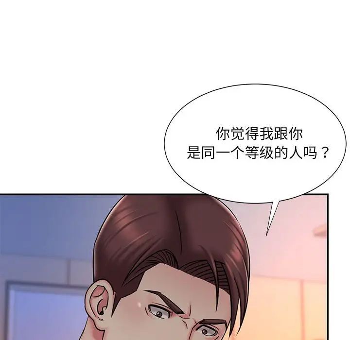 《被拋棄的男人》在线观看 第41话 漫画图片60