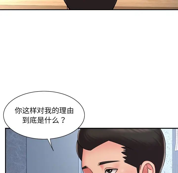 《被拋棄的男人》在线观看 第46话 漫画图片44