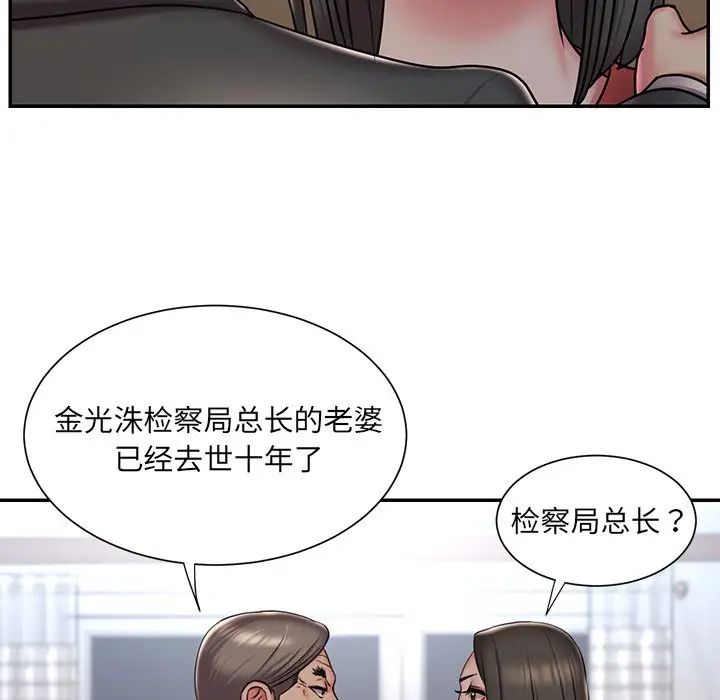 《被拋棄的男人》在线观看 第47话 漫画图片71