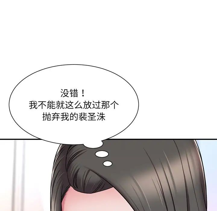 《被拋棄的男人》在线观看 第47话 漫画图片87