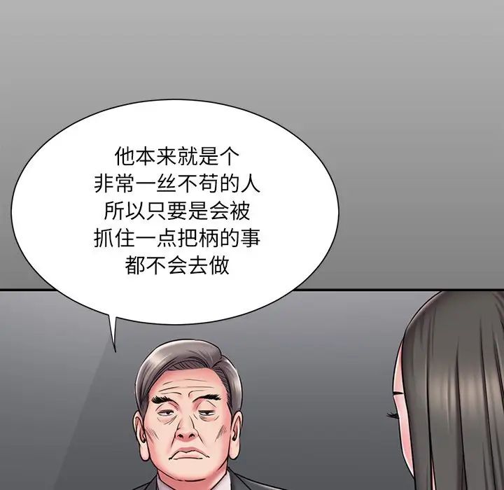 《被拋棄的男人》在线观看 第48话 漫画图片20