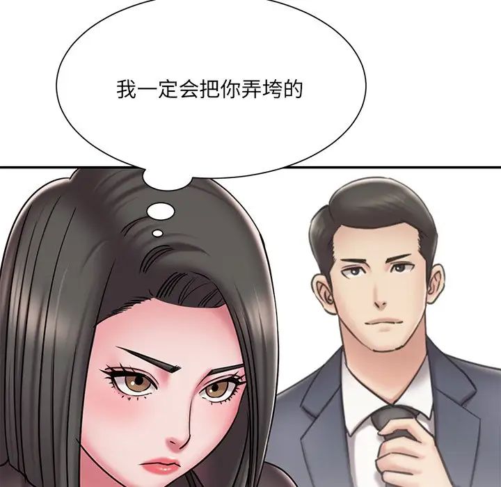 《被拋棄的男人》在线观看 第48话 漫画图片97