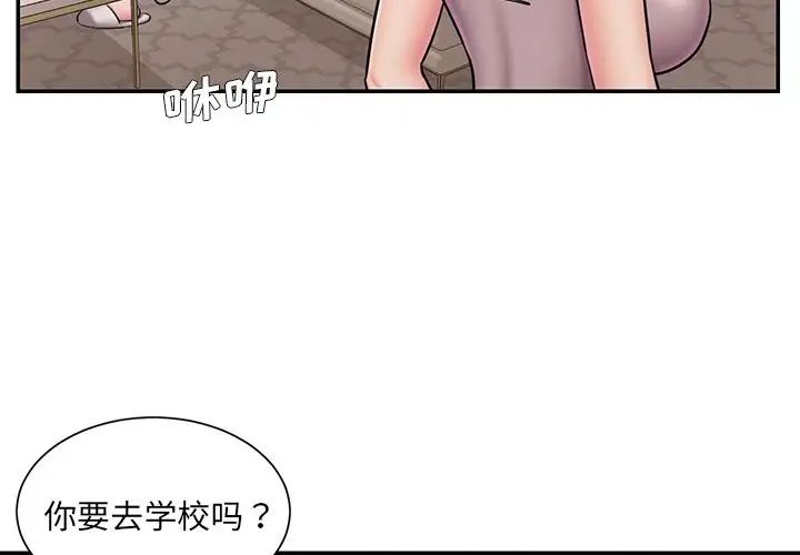 《被拋棄的男人》在线观看 第49话 漫画图片4