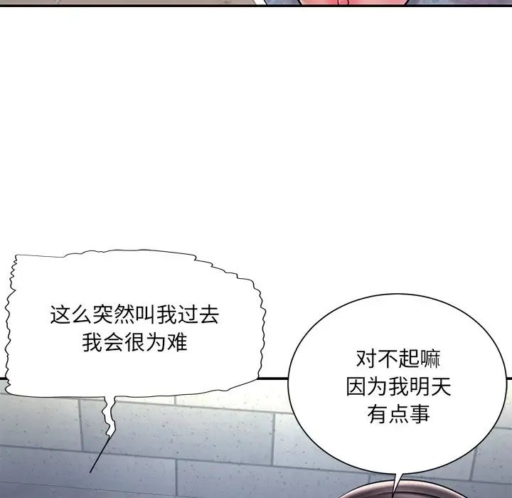 《被拋棄的男人》在线观看 第49话 漫画图片44