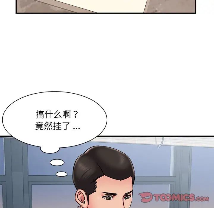 《被拋棄的男人》在线观看 第49话 漫画图片54