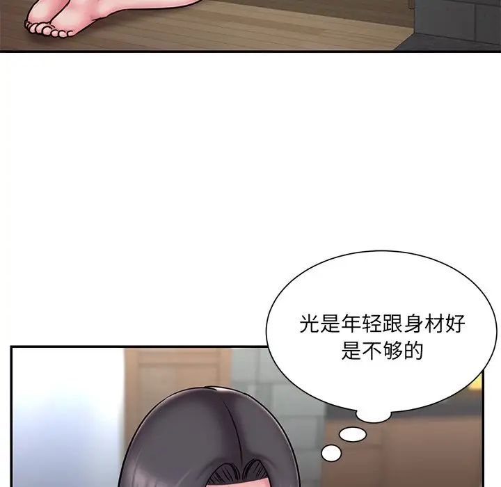 《被拋棄的男人》在线观看 第49话 漫画图片81