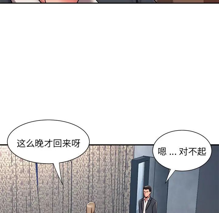 《被拋棄的男人》在线观看 第50话 漫画图片87