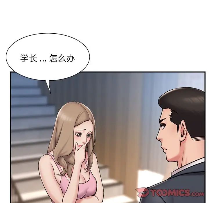 《被拋棄的男人》在线观看 最终话 漫画图片6