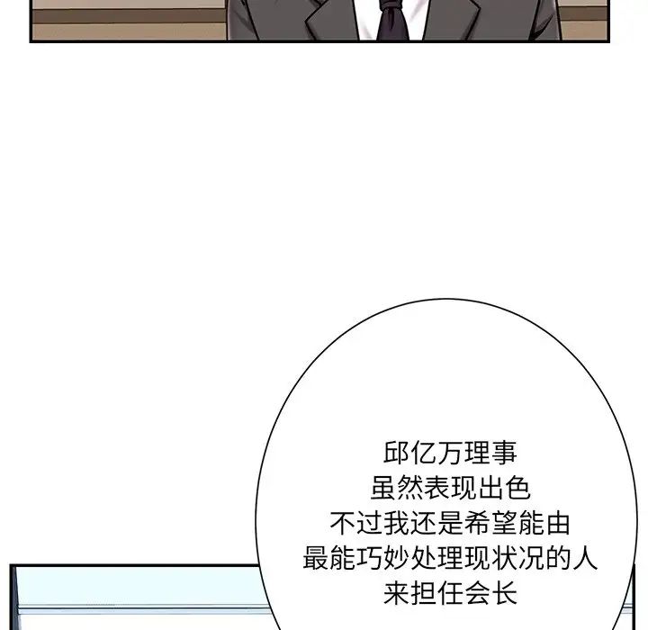 《被拋棄的男人》在线观看 最终话 漫画图片28