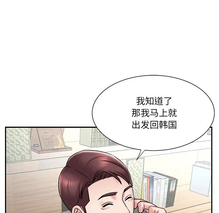 《被拋棄的男人》在线观看 最终话 漫画图片44