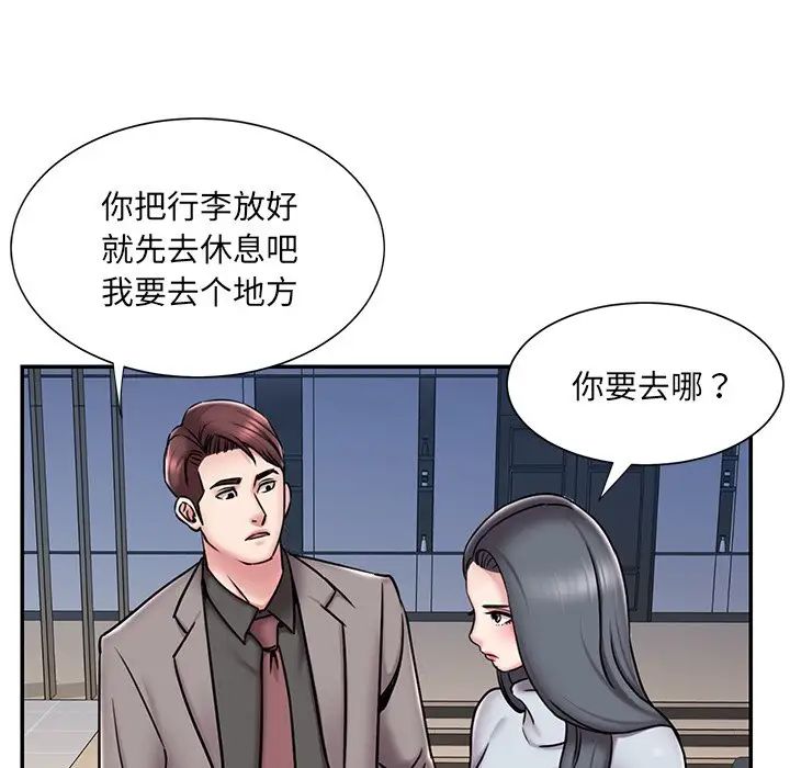 《被拋棄的男人》在线观看 最终话 漫画图片57