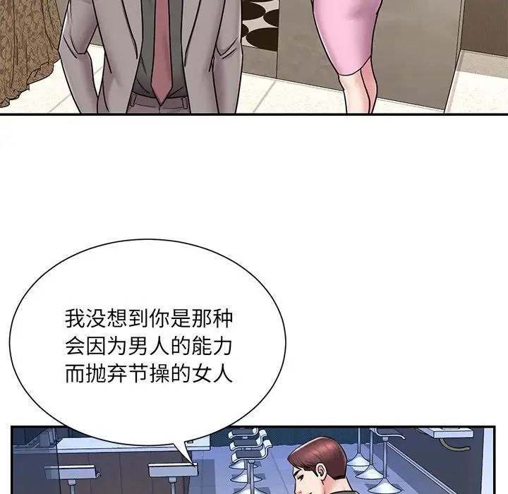 《被拋棄的男人》在线观看 最终话 漫画图片68