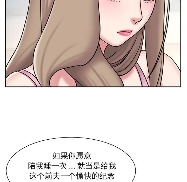 《被拋棄的男人》在线观看 最终话 漫画图片75