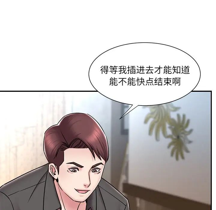 《被拋棄的男人》在线观看 最终话 漫画图片87