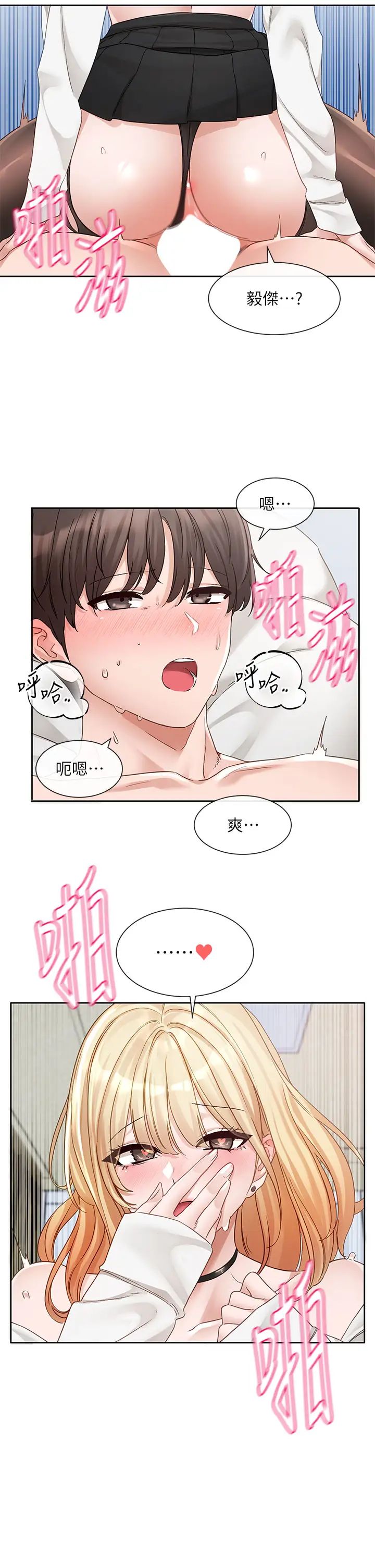 《社團學姊》在线观看 第149话-你要内射我吗? 漫画图片29