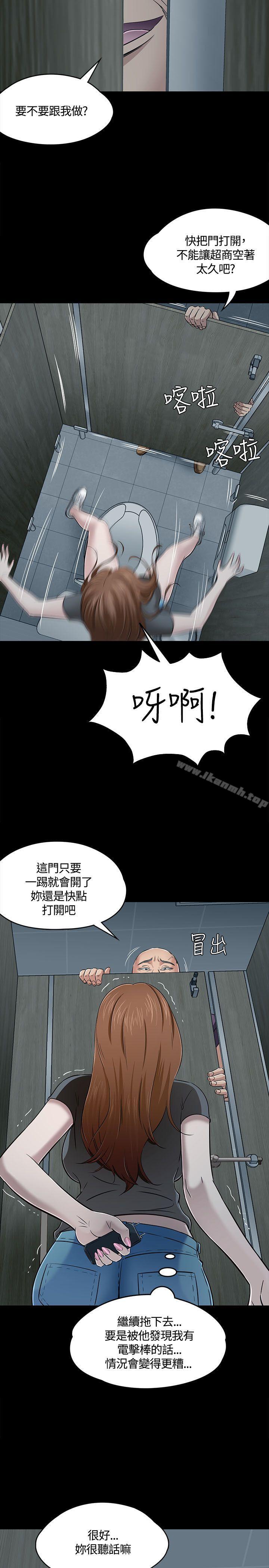 《Roommate》在线观看 第56话 漫画图片4