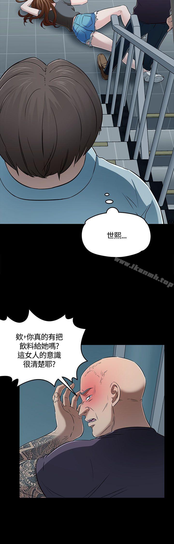 《Roommate》在线观看 第56话 漫画图片9