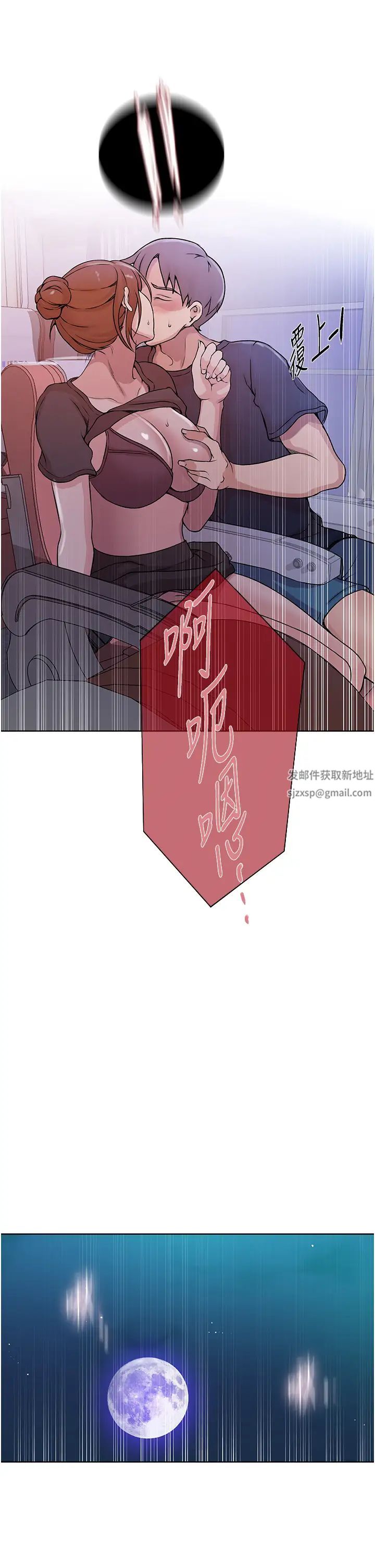 《秘密教學》在线观看 第200话-变回主人的形状 漫画图片29