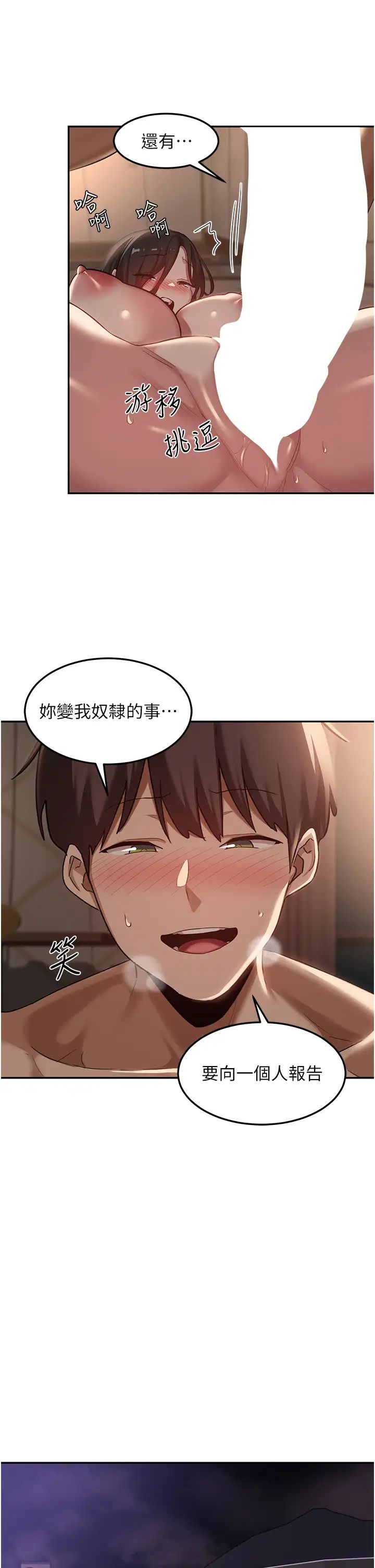 《深度交流會》在线观看 第98话-请主人用大肉棒教训我~♥ 漫画图片15