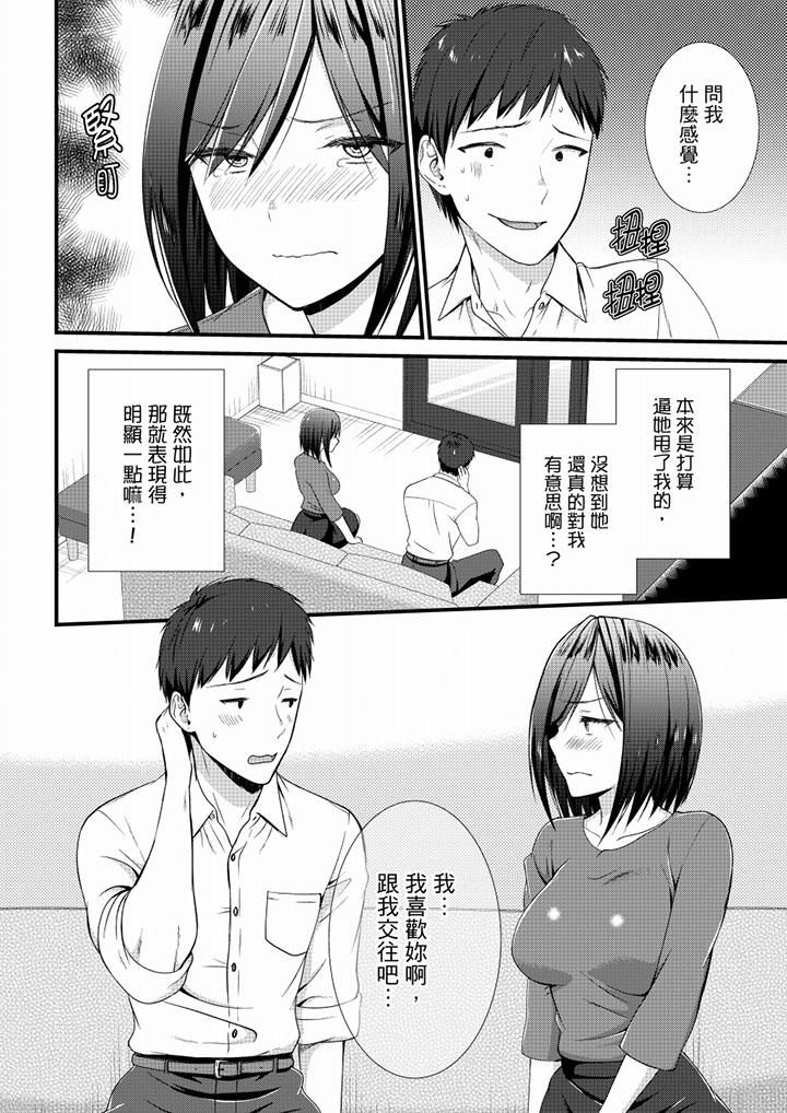 《不會吧，膠囊旅館有色狼！？》在线观看 第22话 漫画图片13