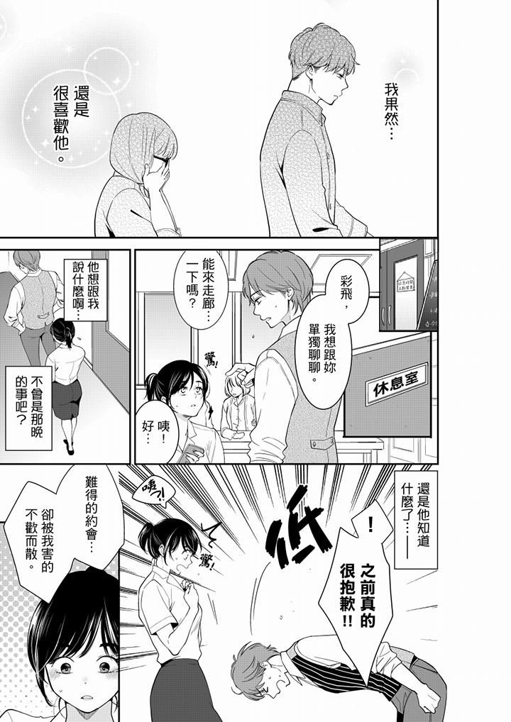 《妳的丈夫，被我睡瞭。》在线观看 第47话 漫画图片2