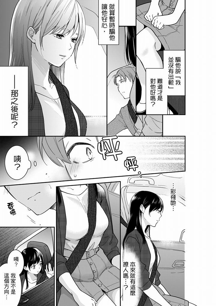 《妳的丈夫，被我睡瞭。》在线观看 第64话 漫画图片2