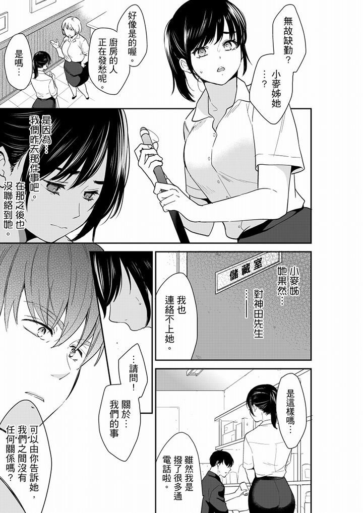 《妳的丈夫，被我睡瞭。》在线观看 第67话 漫画图片4