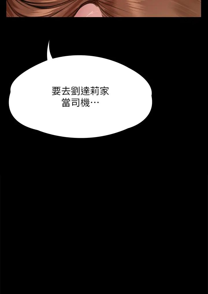 《傀儡》在线观看 第298话-探望变成妓女的前妻 漫画图片3