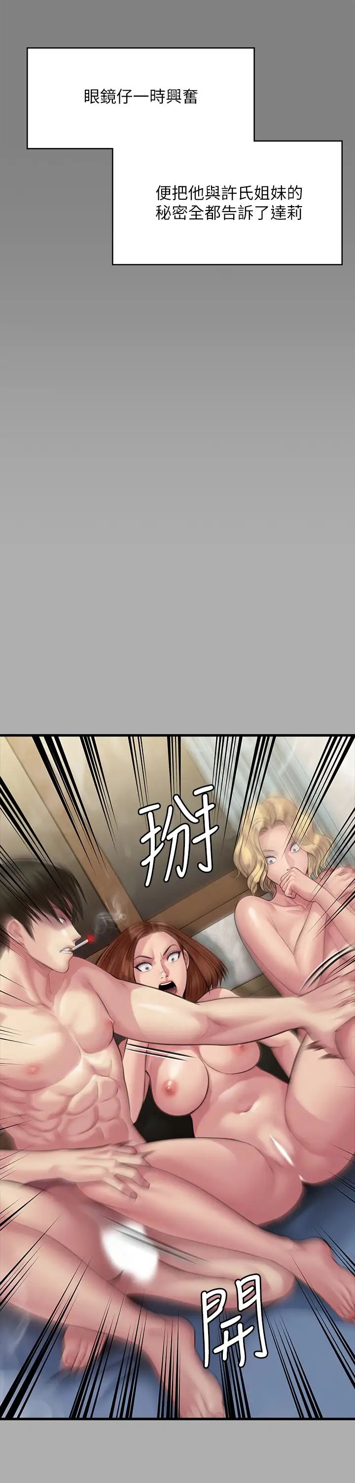 《傀儡》在线观看 第298话-探望变成妓女的前妻 漫画图片27