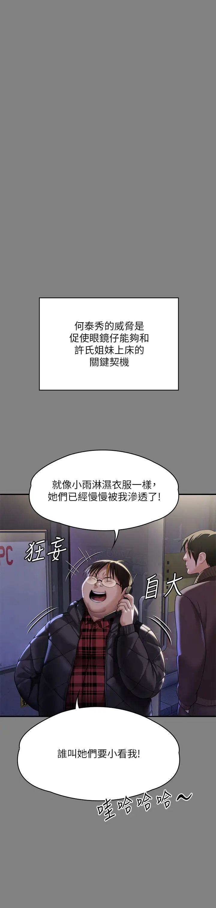 《傀儡》在线观看 第298话-探望变成妓女的前妻 漫画图片33