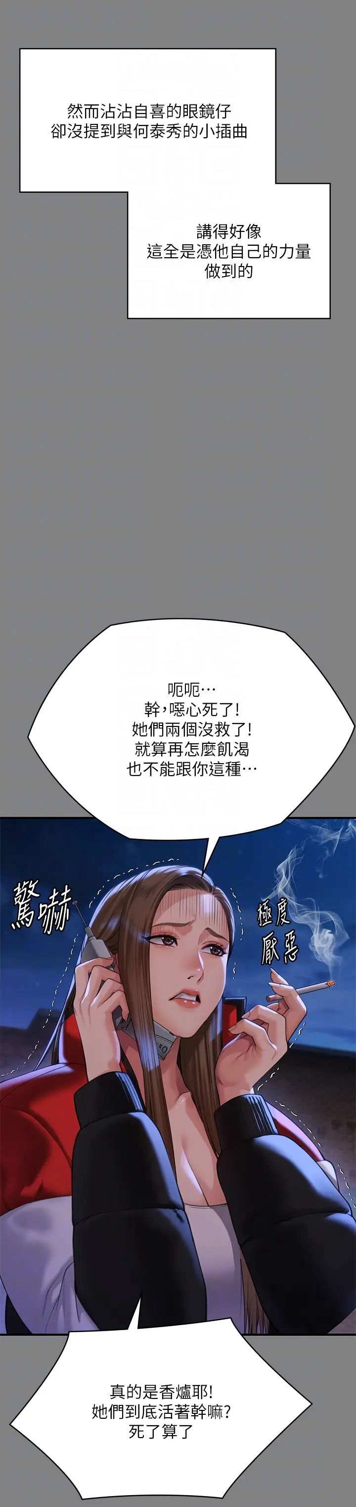 《傀儡》在线观看 第298话-探望变成妓女的前妻 漫画图片34