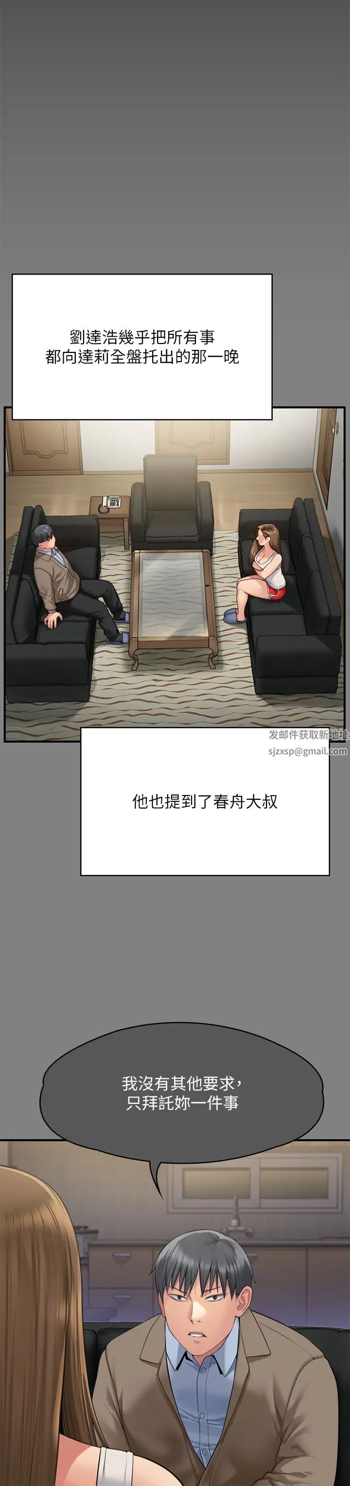 《傀儡》在线观看 第298话-探望变成妓女的前妻 漫画图片56