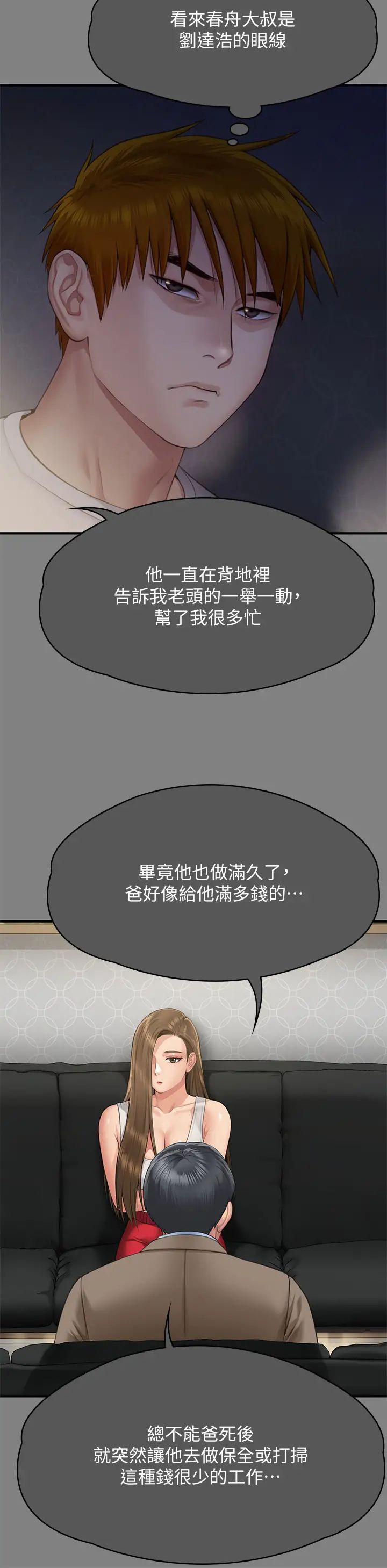 《傀儡》在线观看 第298话-探望变成妓女的前妻 漫画图片58