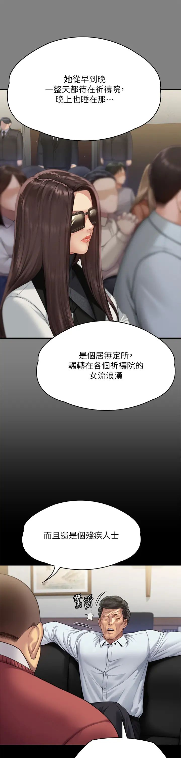 《傀儡》在线观看 第298话-探望变成妓女的前妻 漫画图片74