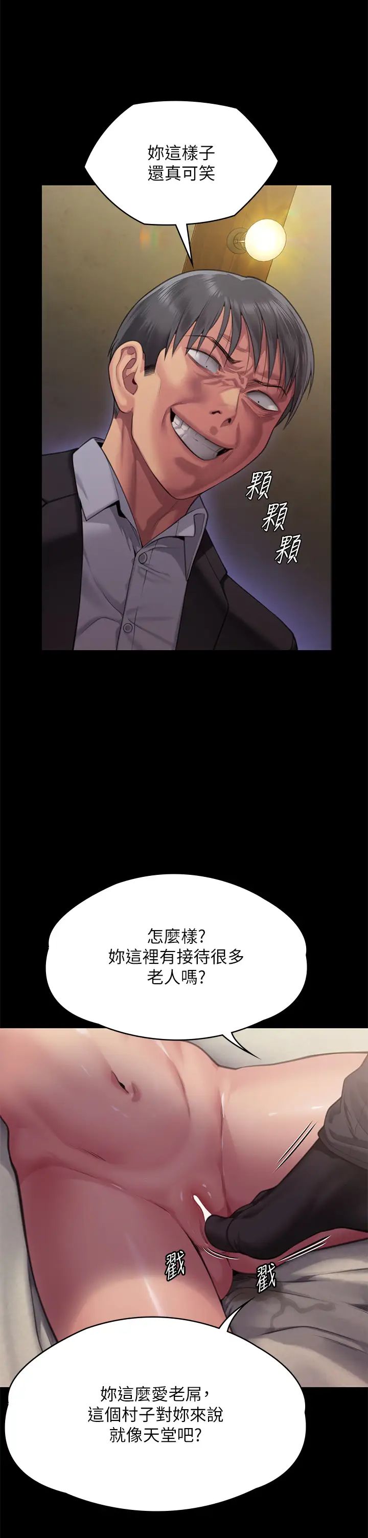 《傀儡》在线观看 第298话-探望变成妓女的前妻 漫画图片83