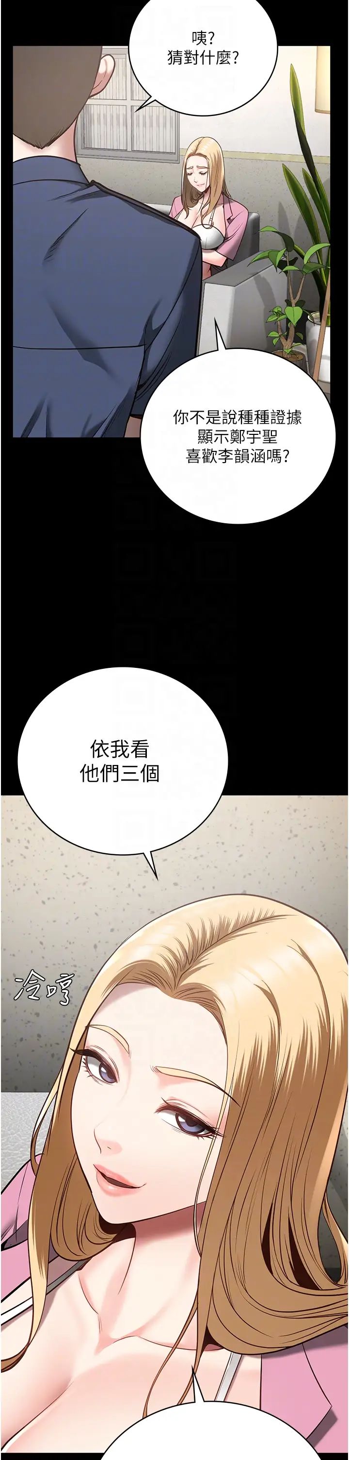 《監獄女囚》在线观看 第31话-野炮不够~摩铁再战 漫画图片32