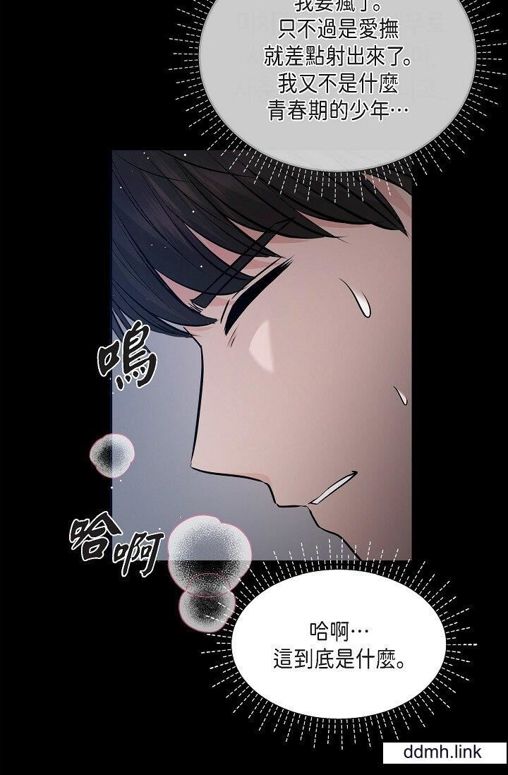 《可疑的代表》在线观看 第31话-令人浑身发烫的专务 漫画图片9