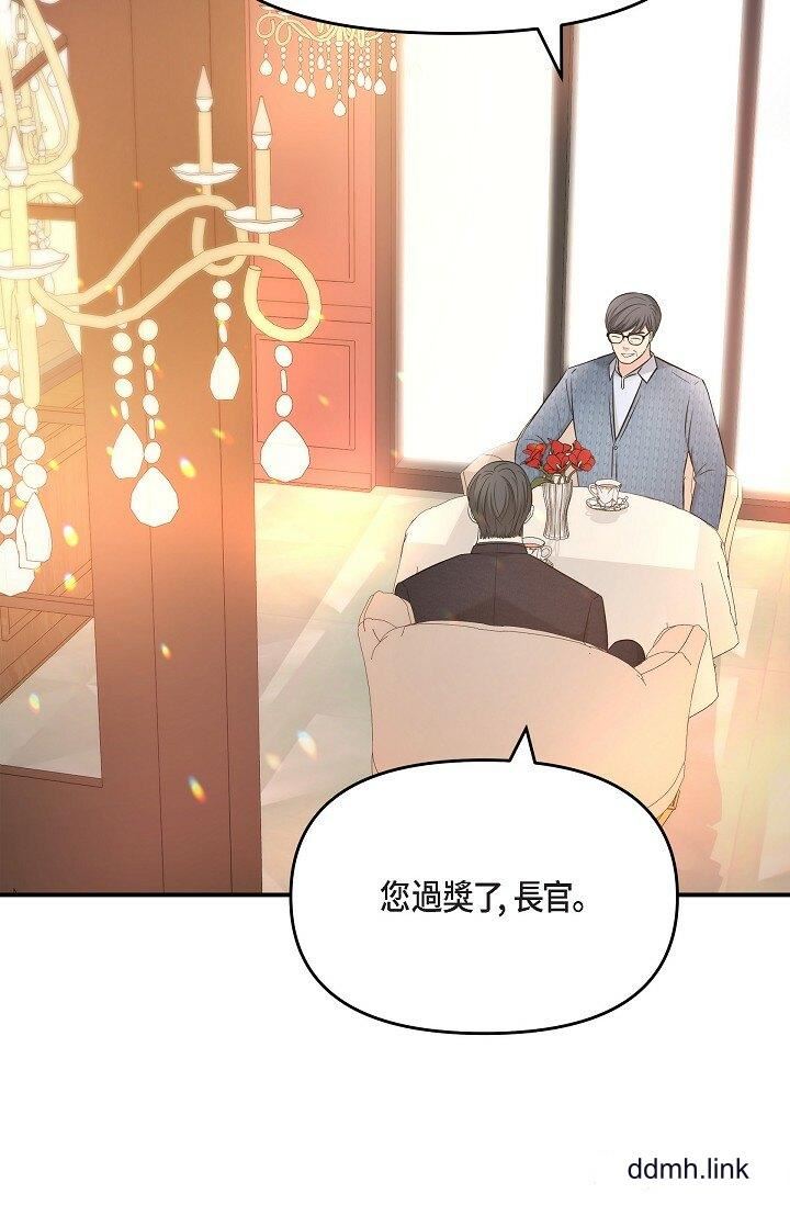 《可疑的代表》在线观看 第31话-令人浑身发烫的专务 漫画图片48