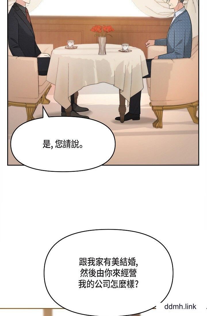 《可疑的代表》在线观看 第31话-令人浑身发烫的专务 漫画图片61