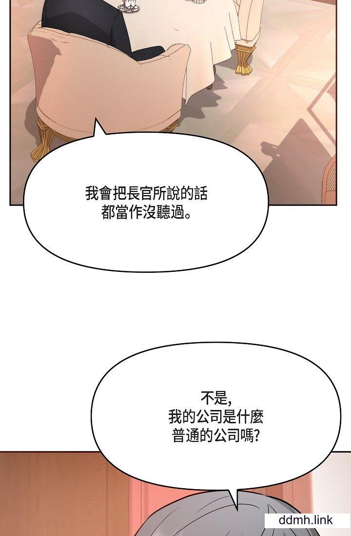 《可疑的代表》在线观看 第31话-令人浑身发烫的专务 漫画图片68