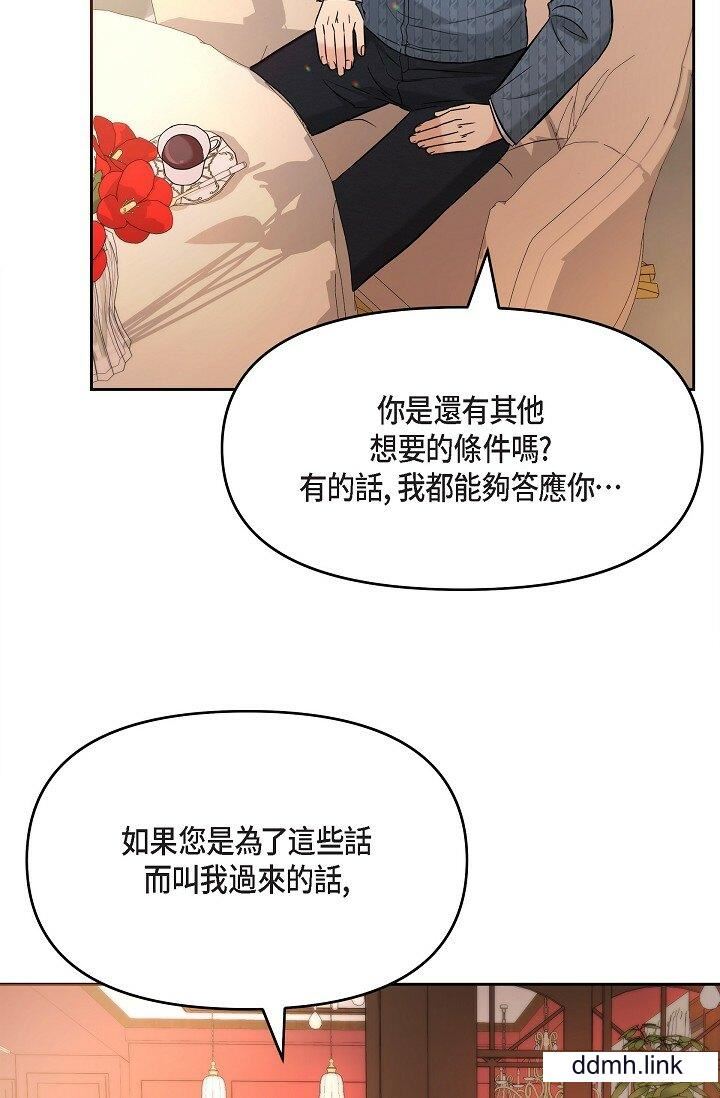 《可疑的代表》在线观看 第31话-令人浑身发烫的专务 漫画图片71