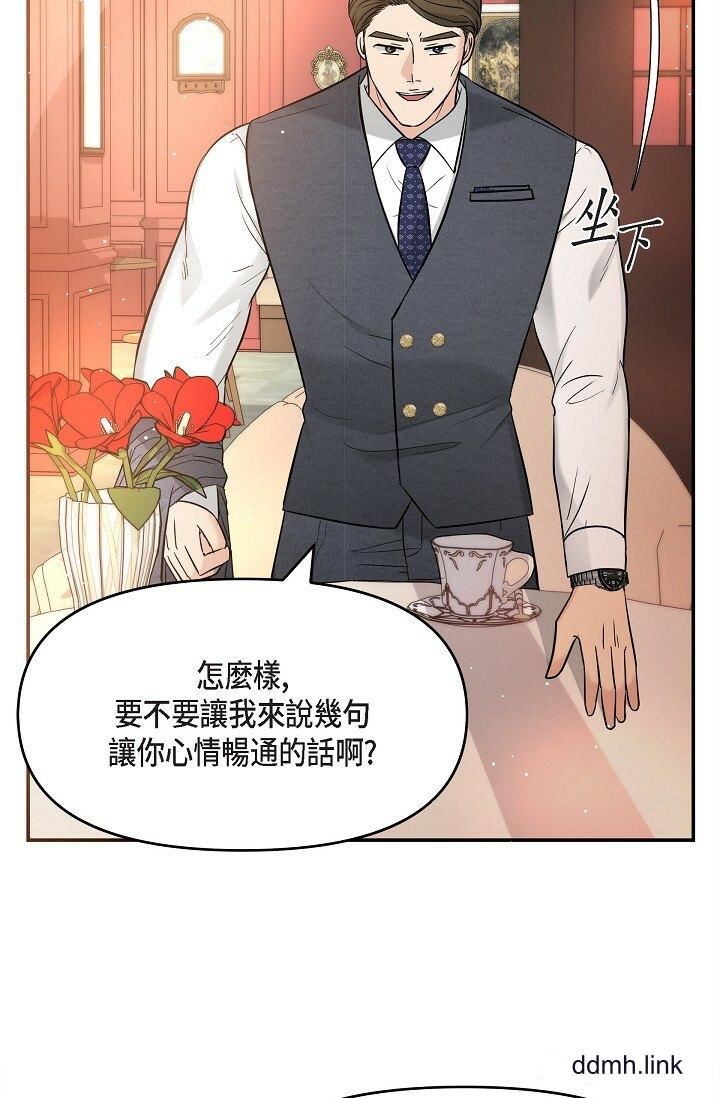 《可疑的代表》在线观看 第31话-令人浑身发烫的专务 漫画图片81