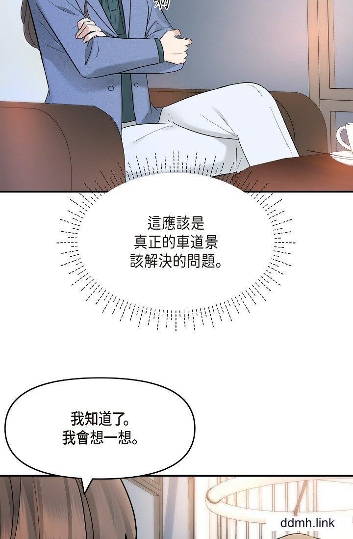 《可疑的代表》在线观看 第34话-各自的利益盘算 漫画图片5