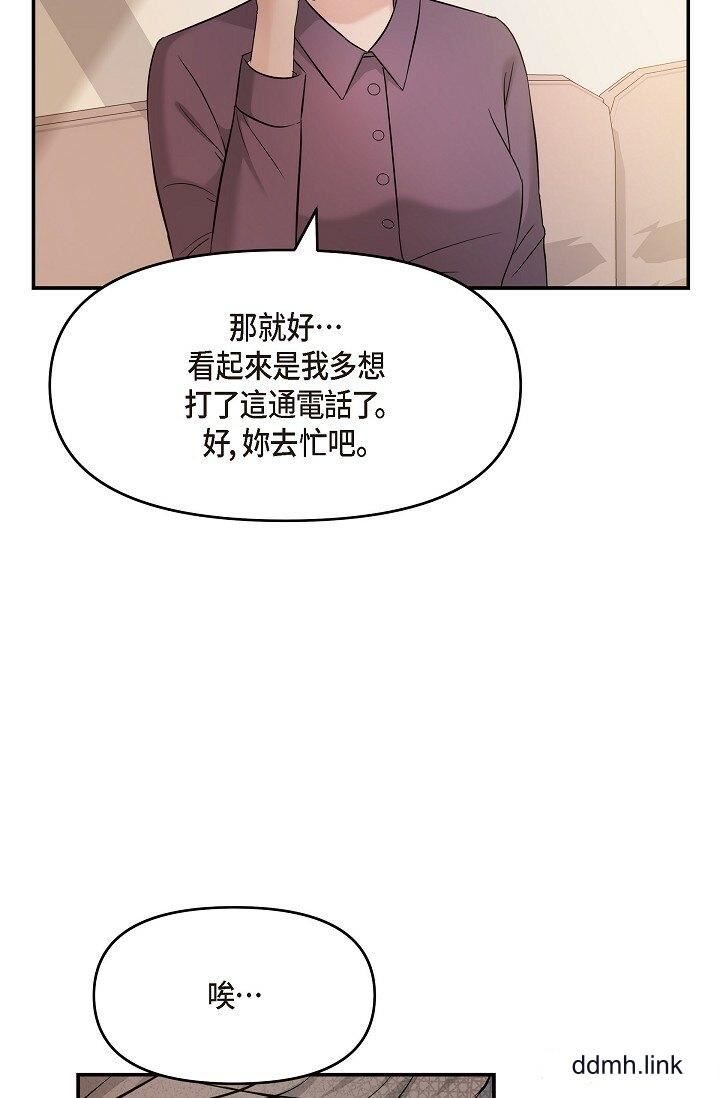 《可疑的代表》在线观看 第34话-各自的利益盘算 漫画图片65