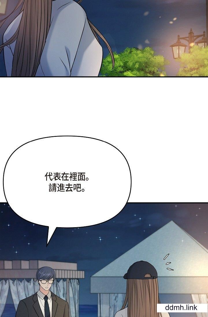 《可疑的代表》在线观看 第35话-正牌代表不容拒绝的命令 漫画图片25