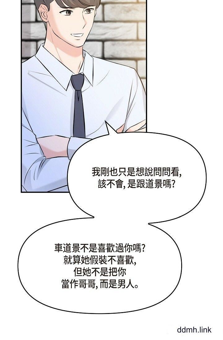 《可疑的代表》在线观看 第35话-正牌代表不容拒绝的命令 漫画图片59