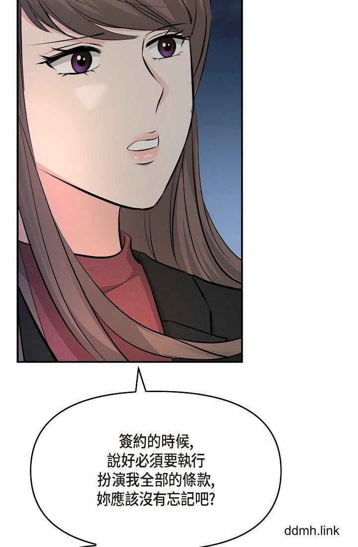 《可疑的代表》在线观看 第35话-正牌代表不容拒绝的命令 漫画图片69